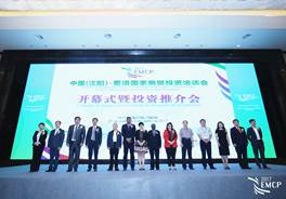 Encontro de Empresários para a Cooperação Económica e Comercial entre a China e os PLP